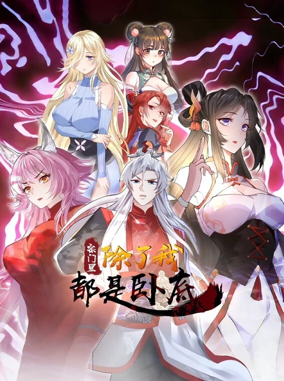 性爱成瘾1 - 51视频
