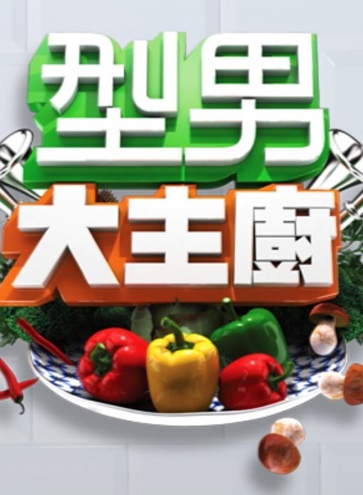 他妈的我最好的朋友BigTit情人节S8E7【NFBusty】 - 51视频
